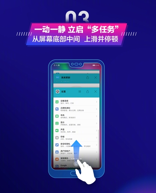 荣耀10GT全面屏手势的方法