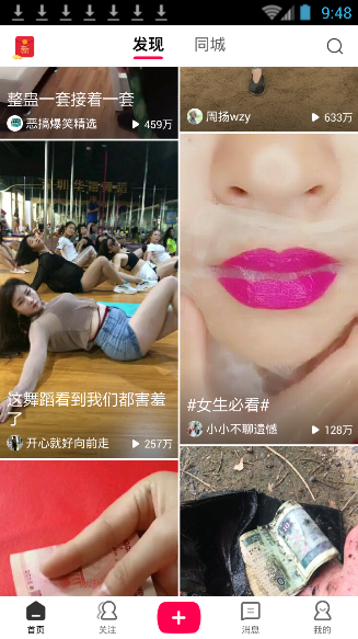 全民小视频app的详细使用步骤