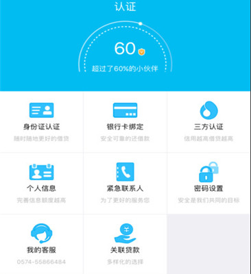 袋鼠钱包APP使用的方法讲解