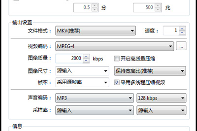 完美解码中进行剪辑视频的方法