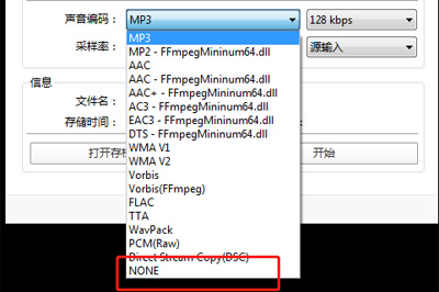 完美解码中进行剪辑视频的方法