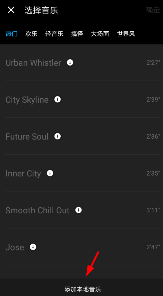 猫饼添加本地音乐的具体操作