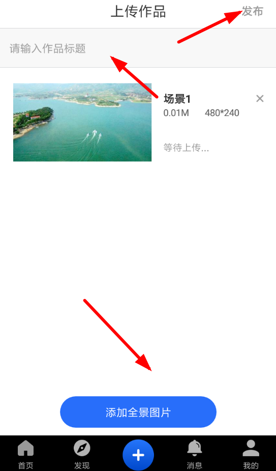 720云APP添加音乐的操作过程讲解