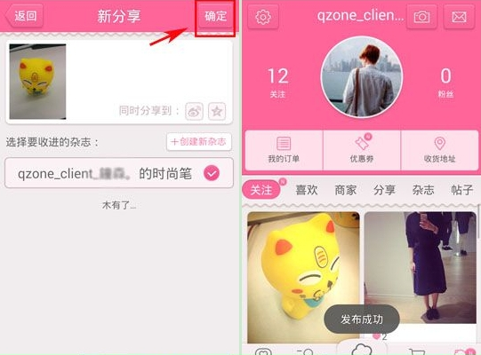 在美丽说HIGO中发布宝贝的详情讲解