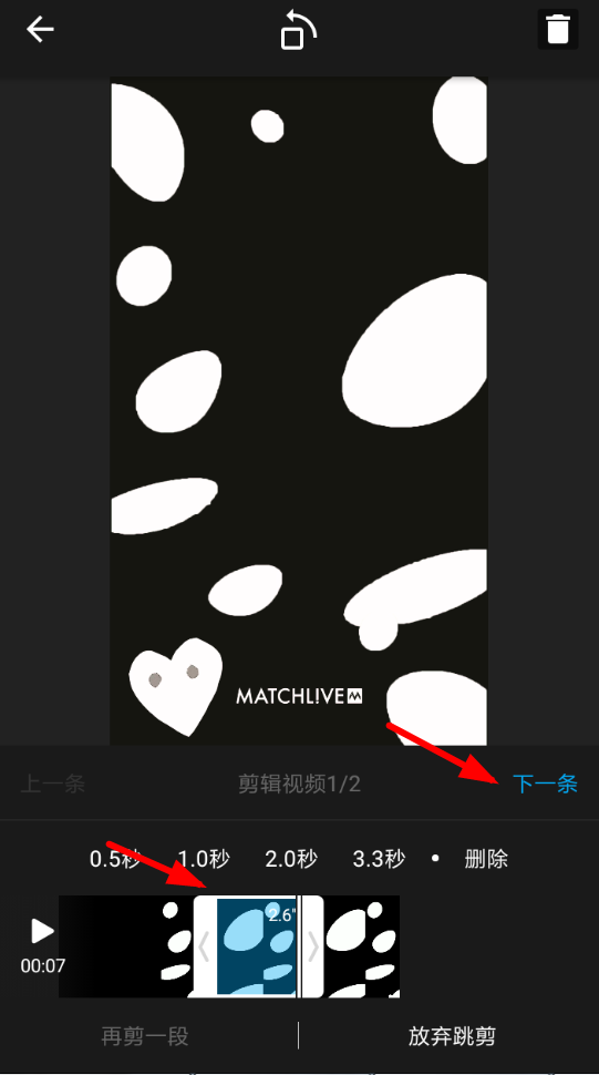 通过猫饼剪辑视频的详细操作过程