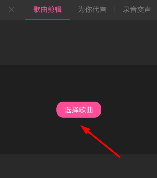 酷音自制铃声的基础操作