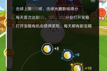 蚂蚁庄园运动会的玩法分享