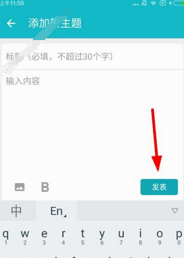 taptap中发帖子的具体方法介绍