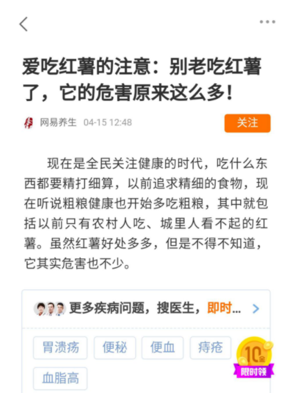 在平安好医生中健康头条获得健康金的具体教程