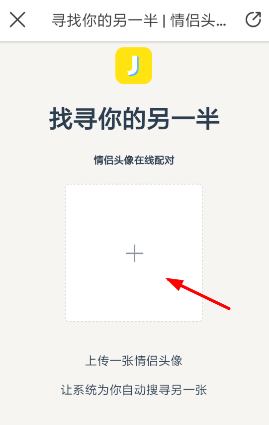 即刻APP匹配头像的图文操作