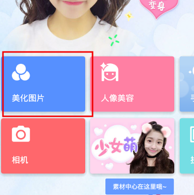 触漫APP中裁剪图片的详细图文步骤