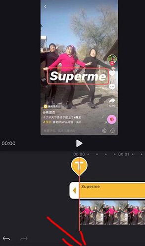 在抖音里给视频添加Supreme水印的详细操作