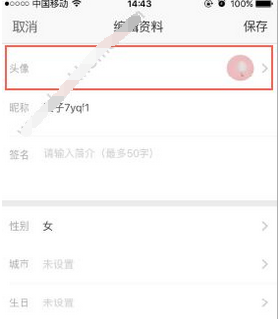 迷说app中更换头像的具体教程