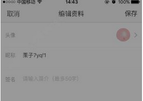 迷说app中更换头像的具体教程