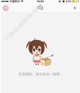 迷说app具体使用的图文讲解