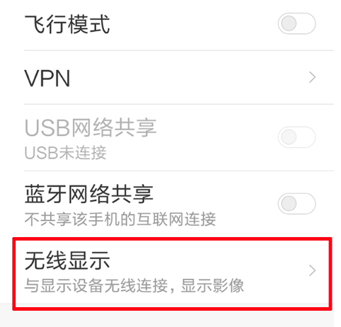 安卓手机投屏至电视的多种操作技巧讲解