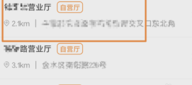 在电信网上营业厅中预约取号的详细图文讲解