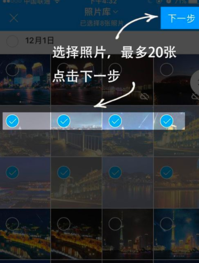 在时光相册中新建音乐相册的具体教程