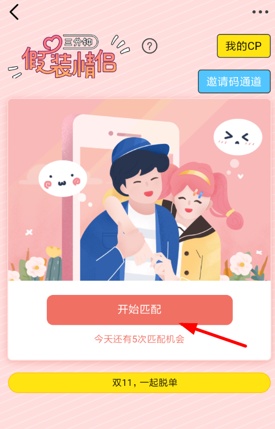 在即刻app里进行匿名聊天的操作过程
