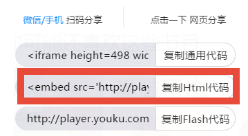 在Word文档里插入网络视频的图文操作