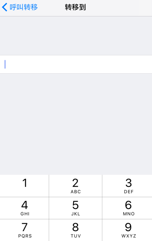 iphone设置呼叫转移的操作流程