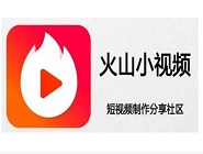 火山小视频APP绑定手机号的简单操作