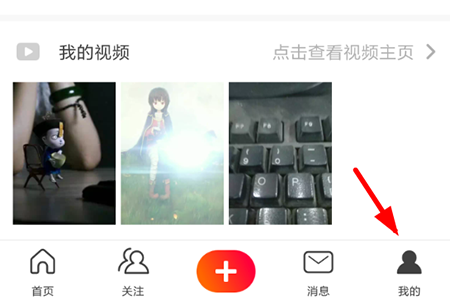 火山小视频APP绑定手机号的简单操作