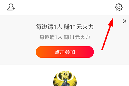 火山小视频APP绑定手机号的简单操作