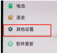 oppoa3设置usb调试的简单操作