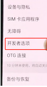 oppoa3设置usb调试的简单操作
