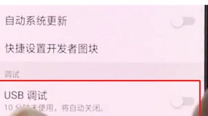 oppoa3设置usb调试的简单操作