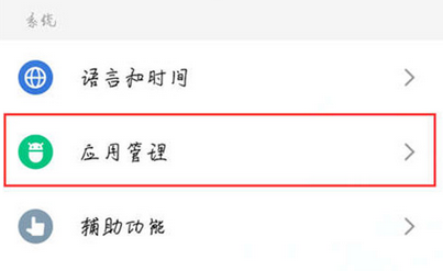 魅族16x设置悬浮窗的基础操作