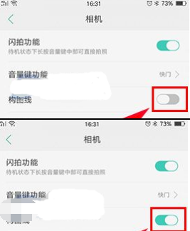 OPPO A77打开相机构图线的操作过程