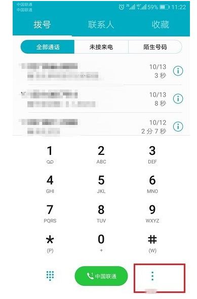 华为手机使用口袋模式的具体操作