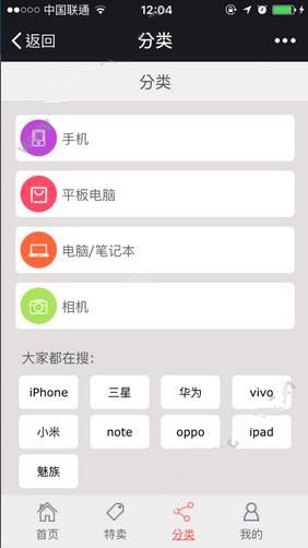 爱尚分期购app的具体使用过程