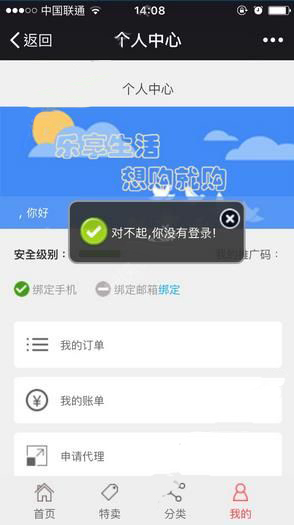 爱尚分期购app的具体使用过程