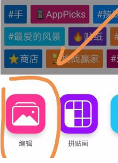 PicsArt把图片变成漫画的操作过程