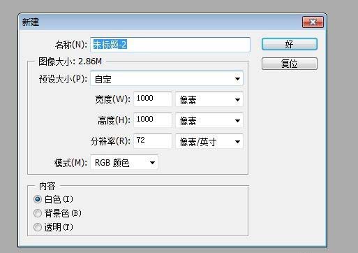 PS制作开始答题按钮的图文操作