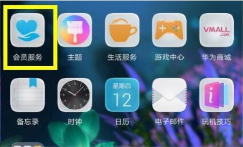华为mate10设置微信指纹支付的具体操作