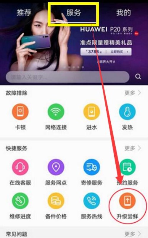 华为mate10设置微信指纹支付的具体操作