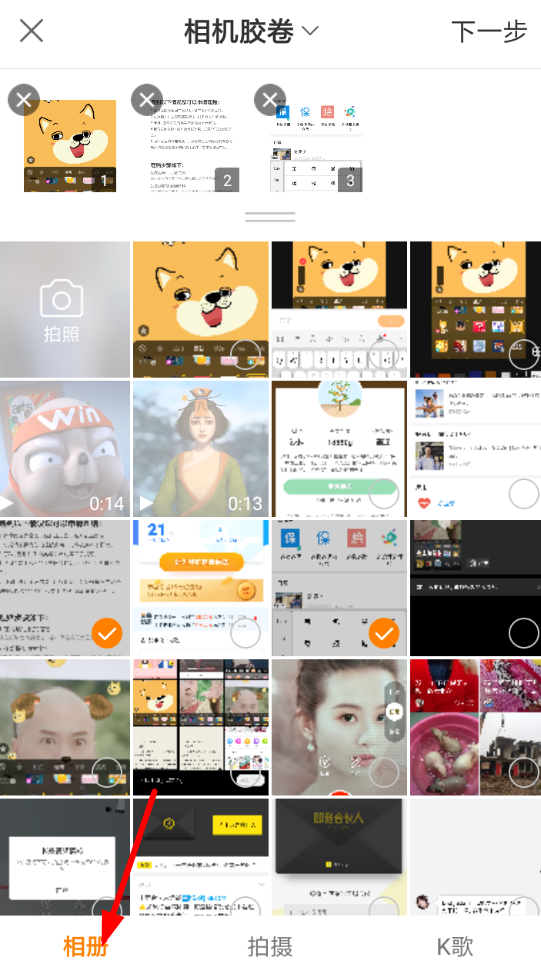 在快手里编写文字图集的操作流程