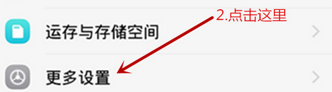 vivoz1设置呼吸灯的图文教程分享