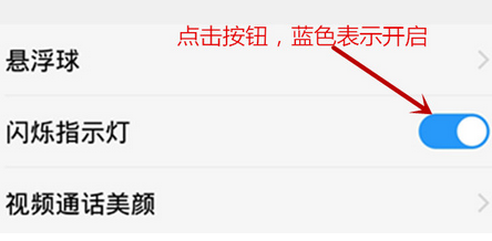 vivoz1设置呼吸灯的图文教程分享
