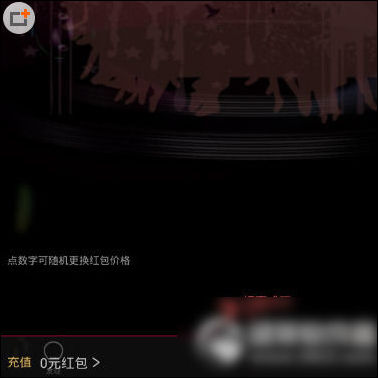 在物色直播里发红包的操作过程