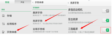 OPPO手机进行截屏的具体操作