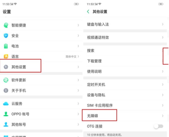 OPPO K1设置桌面图标大小的详细操作