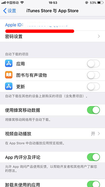 苹果手机设置订阅功能的操作过程
