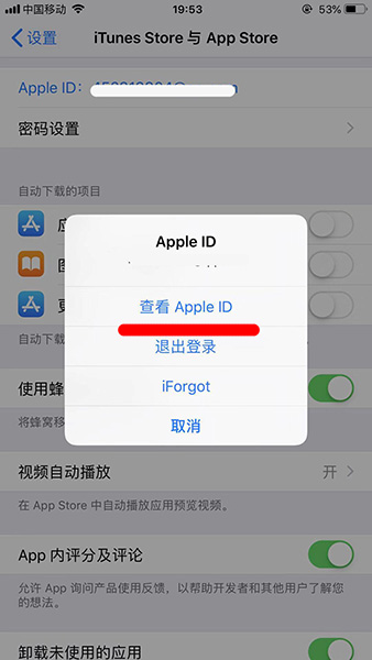 苹果手机设置订阅功能的操作过程