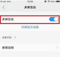 vivoz3里多屏互动功能使用过程讲解