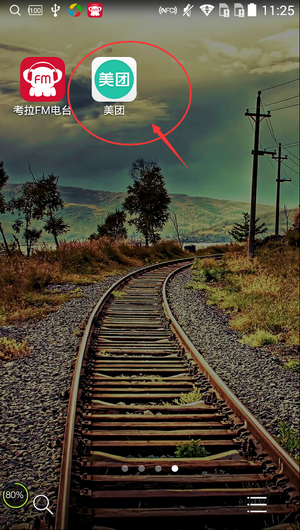 美团APP扫描二维码的操作过程